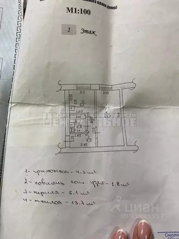 1-к кв. Смоленская область, Рославль 15-й мкр, 7 (27.3 м) - Фото 1