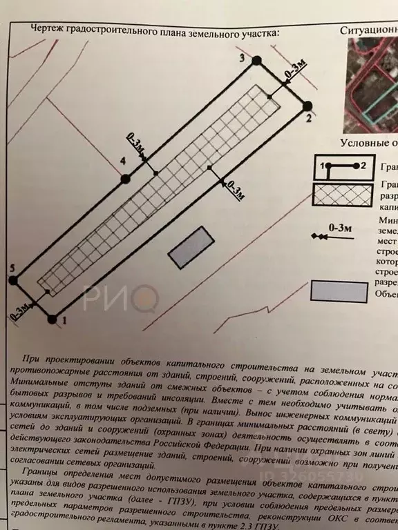 Участок в Севастополь Швейная фабрика ТСН, 19 (6.36 сот.) - Фото 2