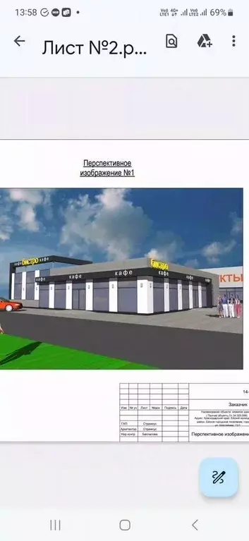 Помещение свободного назначения в Краснодарский край, Ейск Шоссейная ... - Фото 2