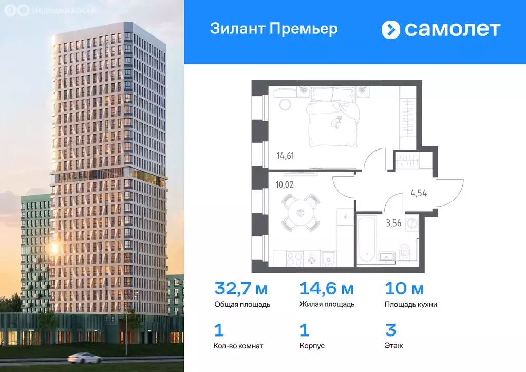 1-комнатная квартира: Казань, ЖК Зилант Премьер (32.73 м) - Фото 0