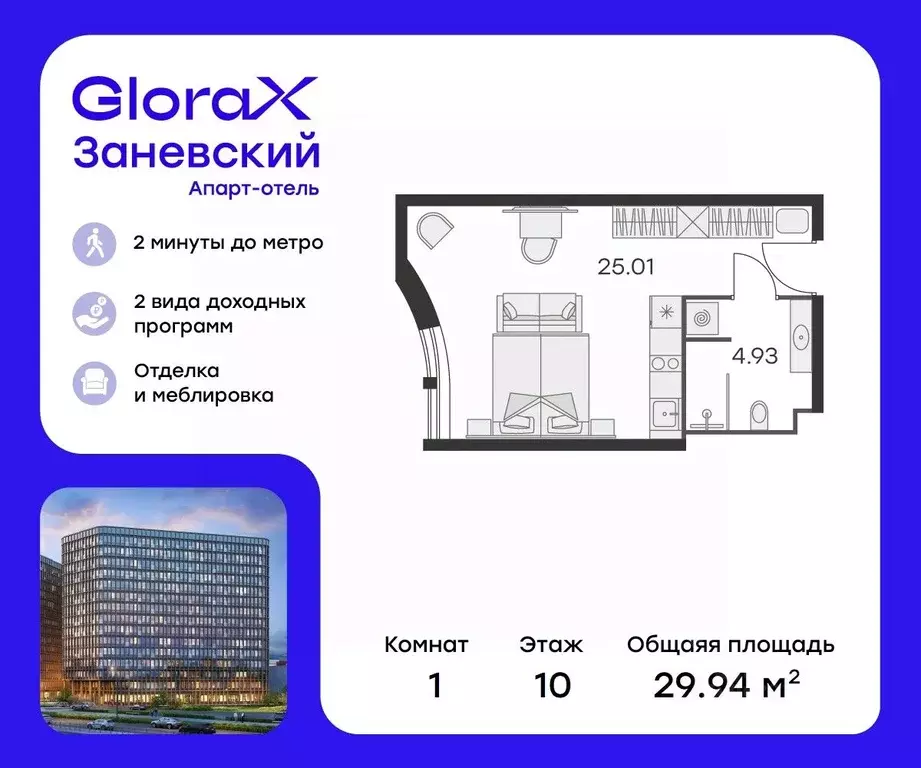 Студия Санкт-Петербург просп. Энергетиков, 2к2 (28.9 м) - Фото 0