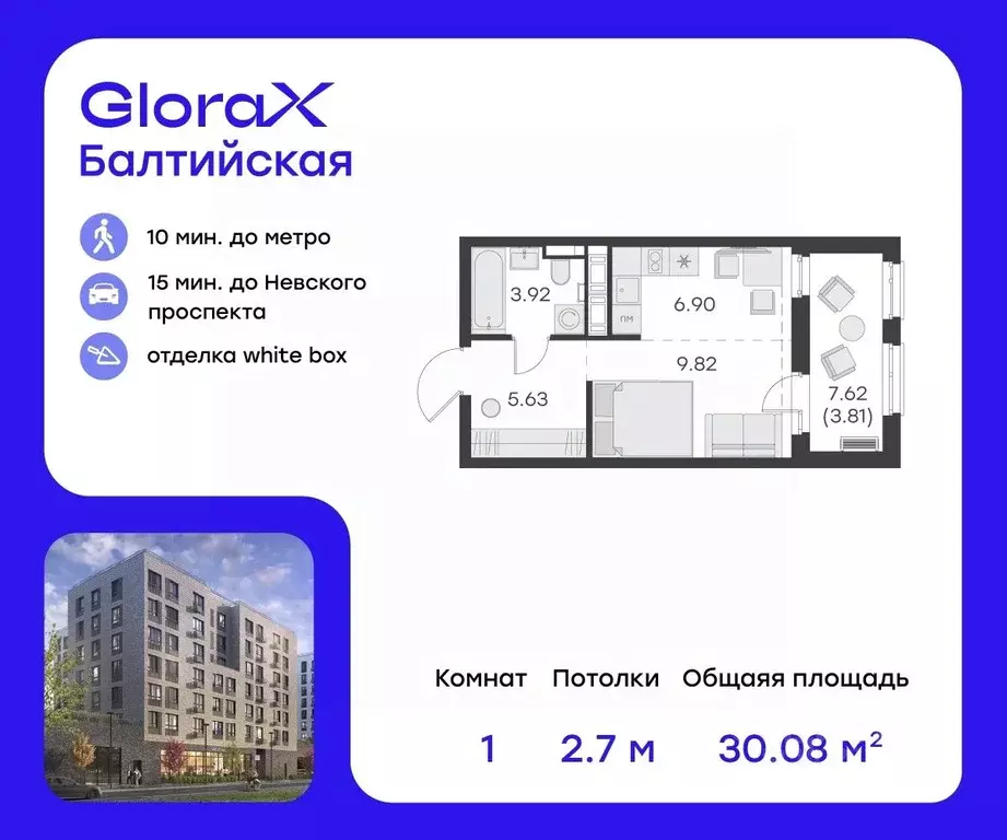 Студия Санкт-Петербург ул. Шкапина, 15 (30.08 м) - Фото 0