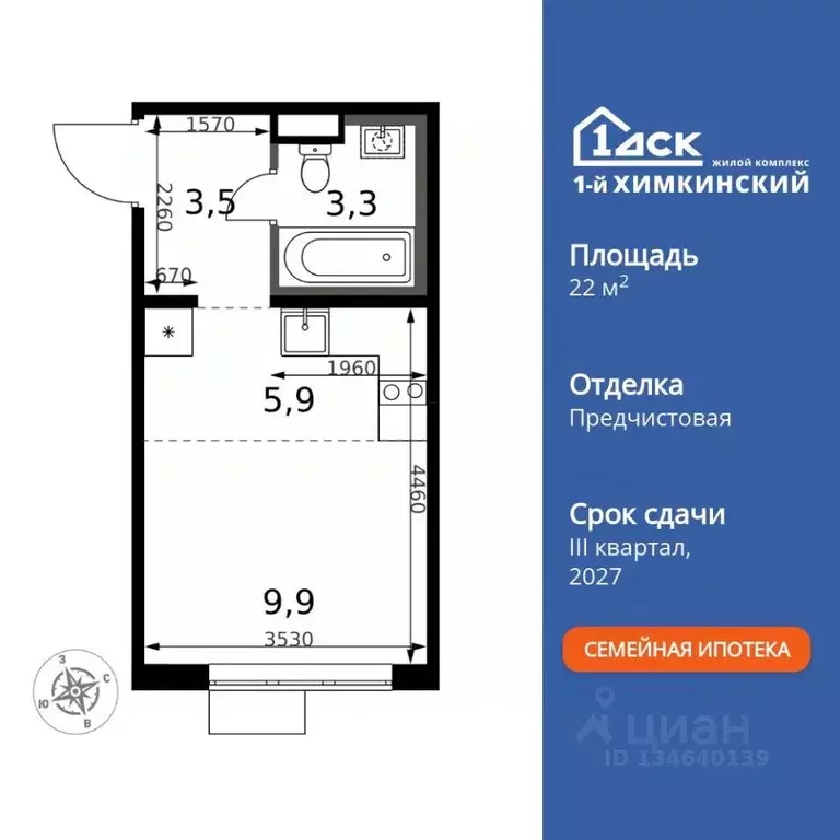 Студия Московская область, Химки Клязьма-Старбеево мкр, Международный ... - Фото 1