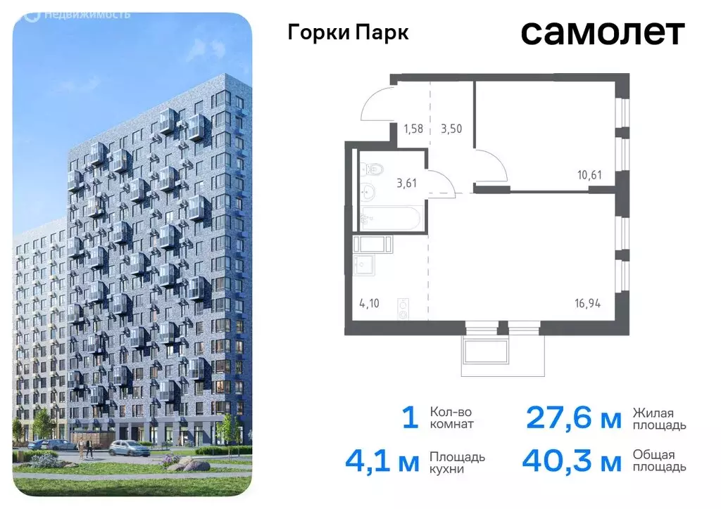 1-комнатная квартира: деревня Коробово, жилой комплекс Горки Парк, ... - Фото 0