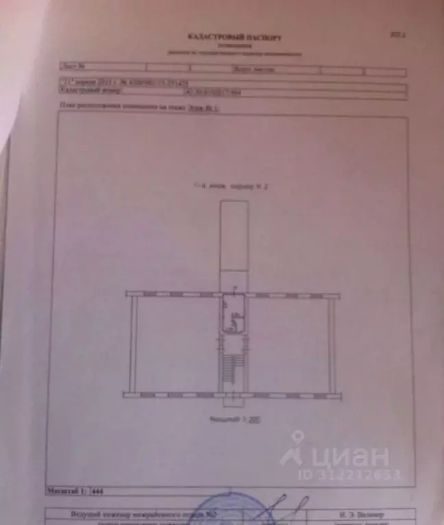 Помещение свободного назначения в Кемеровская область, Новокузнецк ул. ... - Фото 1