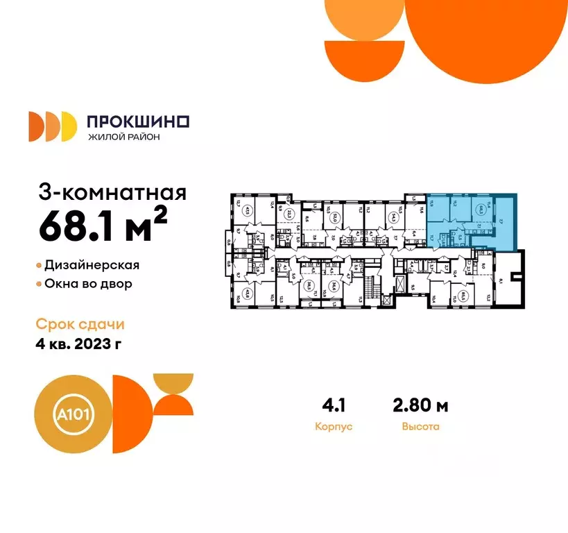 3-к кв. Москва ул. Лобановский Лес, 13 (68.1 м) - Фото 1