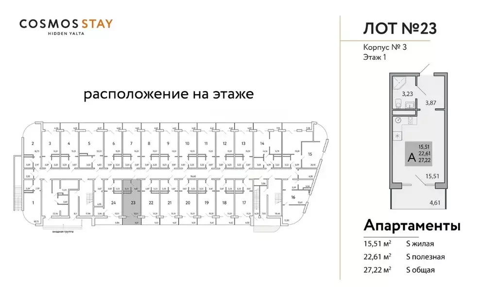 Студия Крым, Ялта муниципальный округ, Виноградное пгт  (27.22 м) - Фото 1