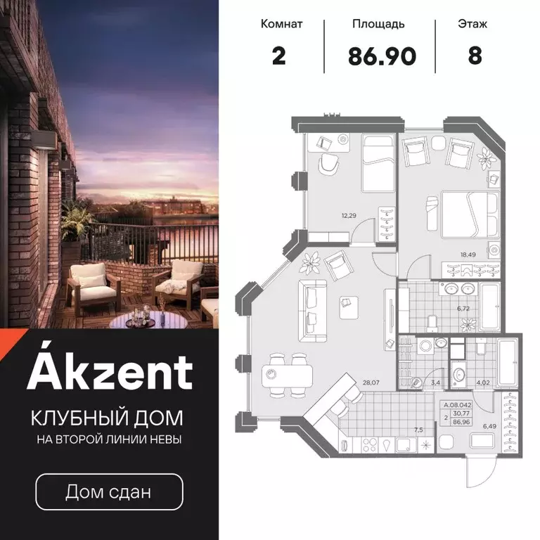 2-к кв. Санкт-Петербург ул. Помяловского, 3 (86.9 м) - Фото 0