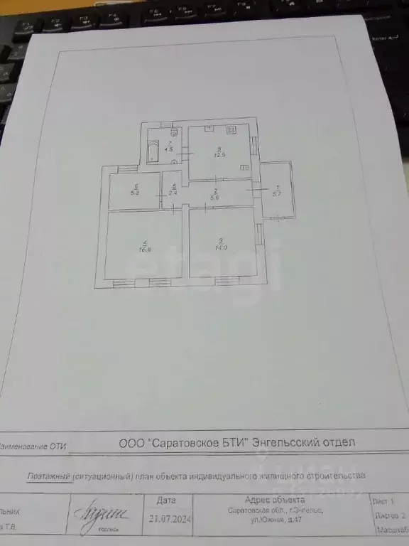 Дом в Саратовская область, Энгельс Южная ул., 47 (66 м) - Фото 2