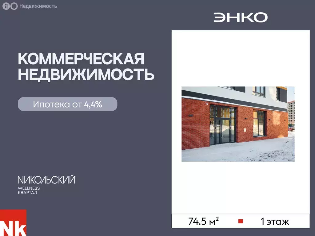 Помещение свободного назначения (74.5 м) - Фото 1