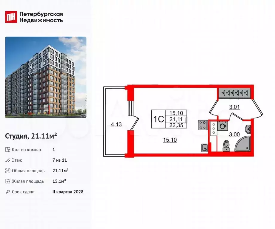 Квартира-студия, 21,1 м, 7/11 эт. - Фото 0