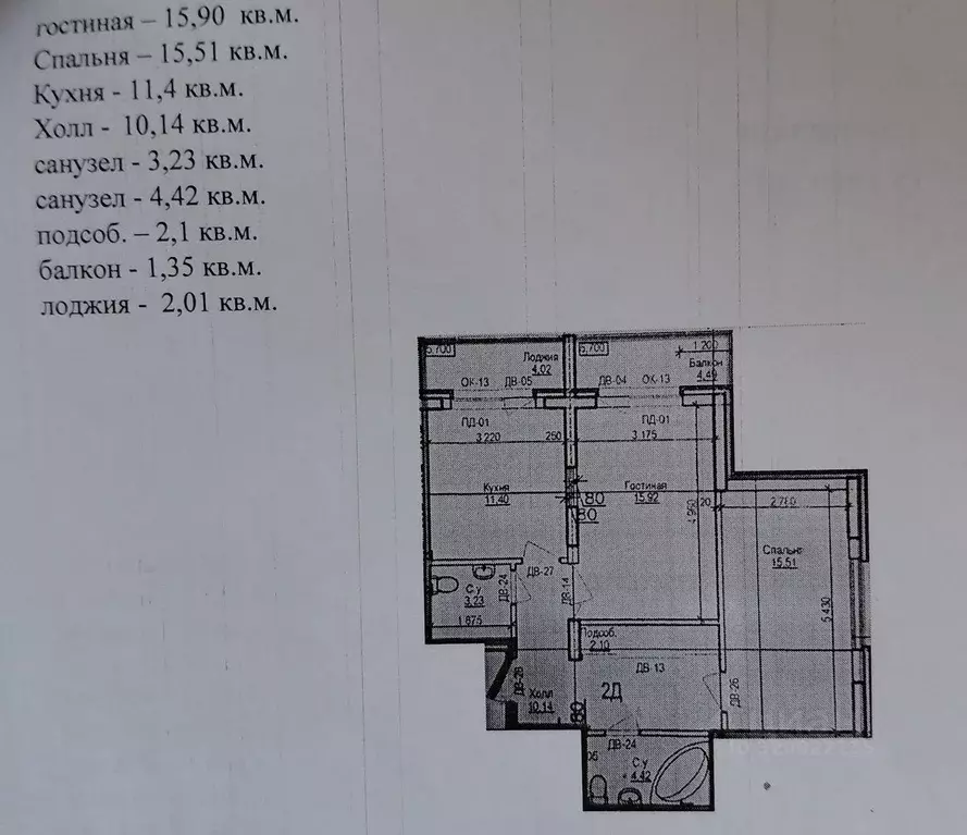 2-к кв. Астраханская область, Астрахань ул. Аристова, 11 (66.06 м) - Фото 1