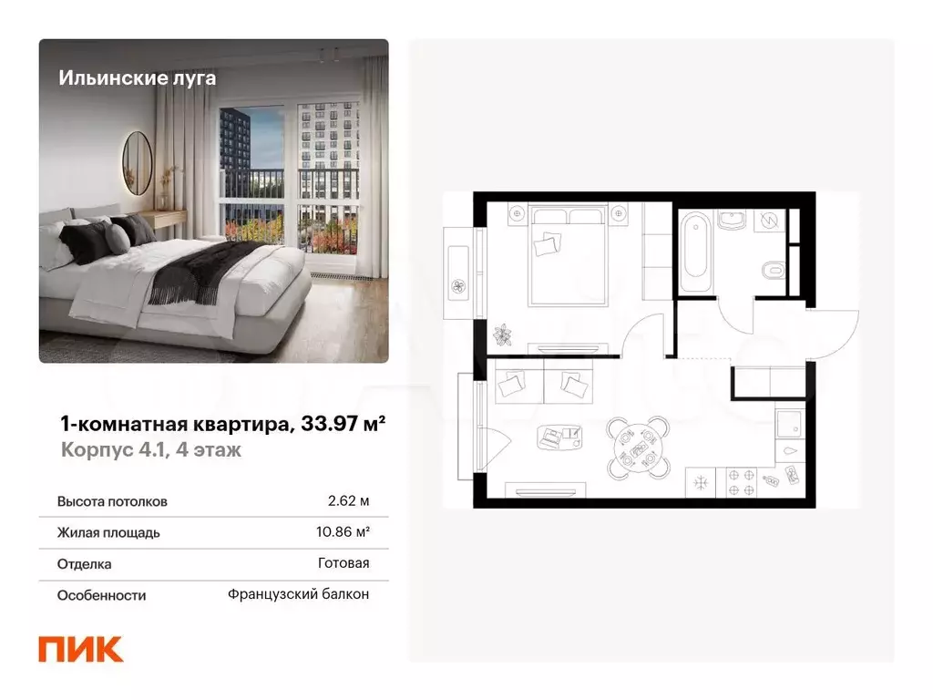 1-к. квартира, 34 м, 4/9 эт. - Фото 0
