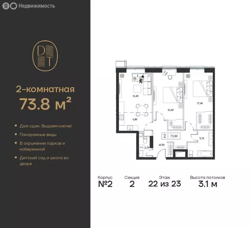 2-комнатная квартира: Москва, проспект Андропова, вл9/1 (73.8 м) - Фото 0