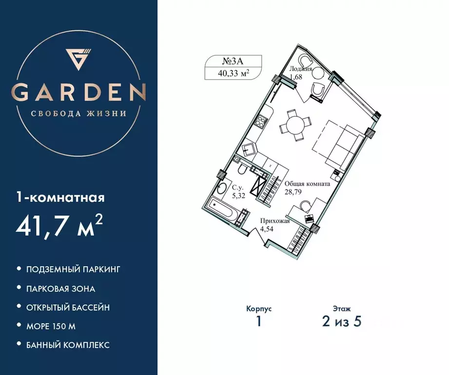 1-к кв. Севастополь ул. Летчиков, 10 (41.7 м) - Фото 1