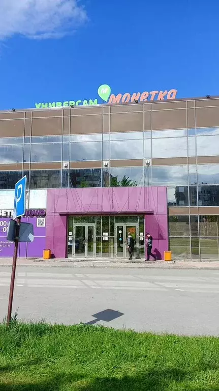 Помещение 13 м, г. Новоуральск, ул. Корнилова 4 - Фото 1