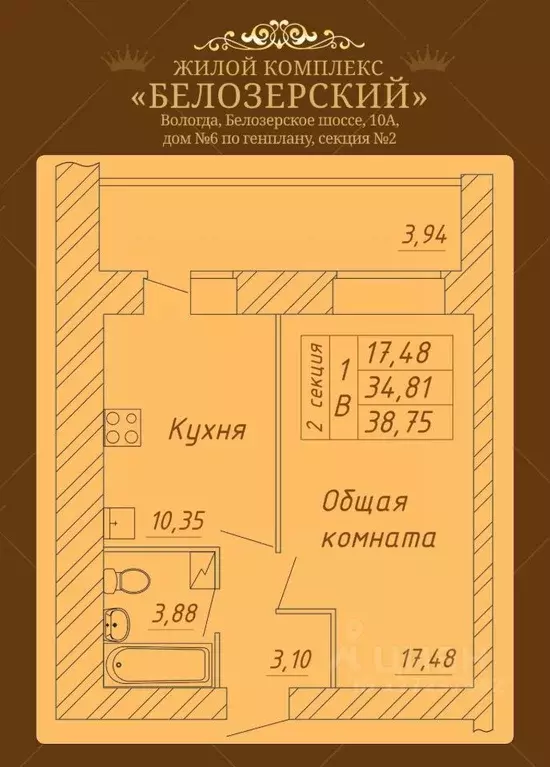 1-к кв. Вологодская область, Вологда Белозерское ш., 10А (38.75 м) - Фото 0