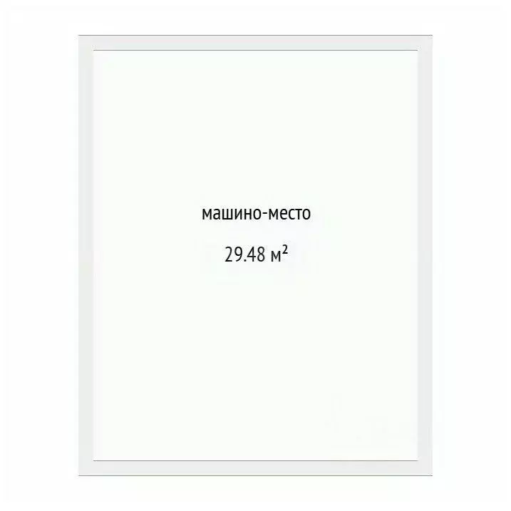 Гараж в Тюменская область, Тюмень ДОК мкр, ул. Воронинская, 47 (29 м) - Фото 2