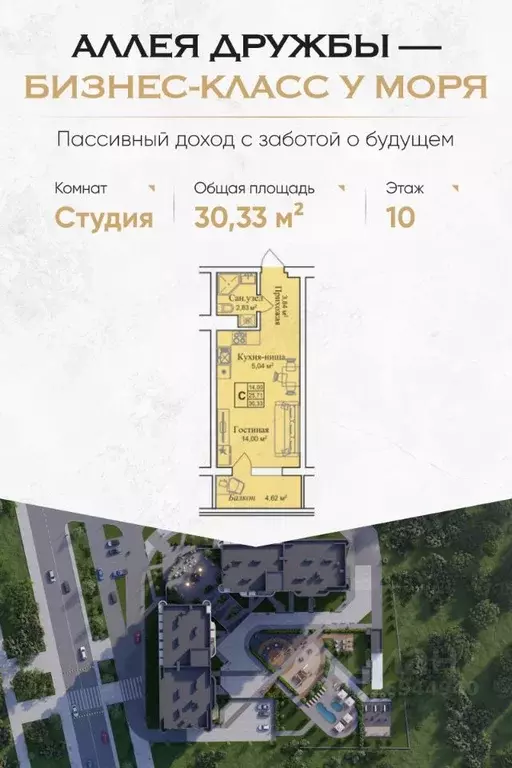 Студия Крым, Евпатория городской округ, Заозерное пгт  (30.33 м) - Фото 0