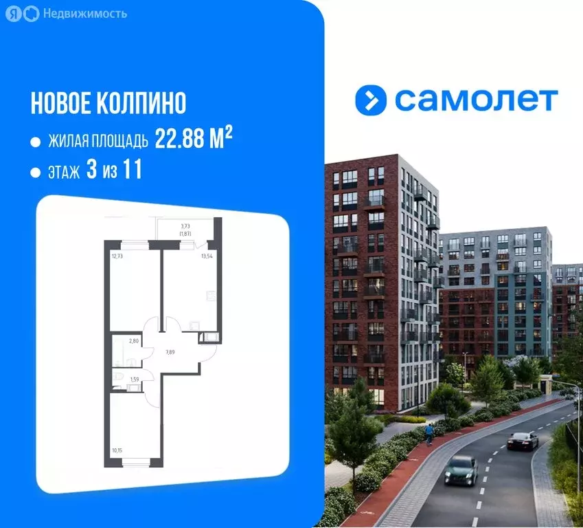 2-комнатная квартира: Колпино, улица Севастьянова, 34к1 (50.5 м) - Фото 1