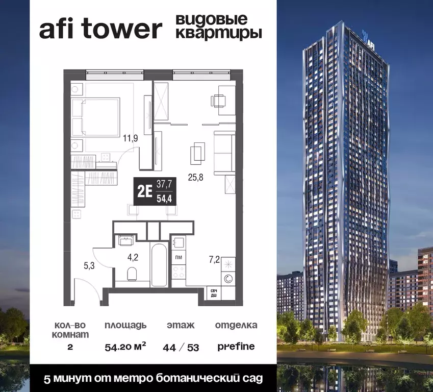2-к квартира, 54.2 м - Фото 0