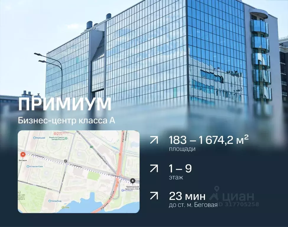Офис в Санкт-Петербург Приморский просп., 54к1 (1642 м) - Фото 1