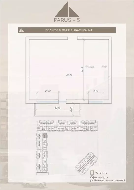 Свободной планировки кв. Северная Осетия, Владикавказ Логистика жилой ... - Фото 0