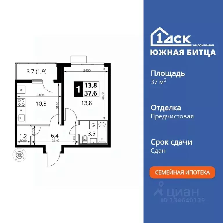 1-к кв. Московская область, Ленинский городской округ, пос. Битца ... - Фото 1