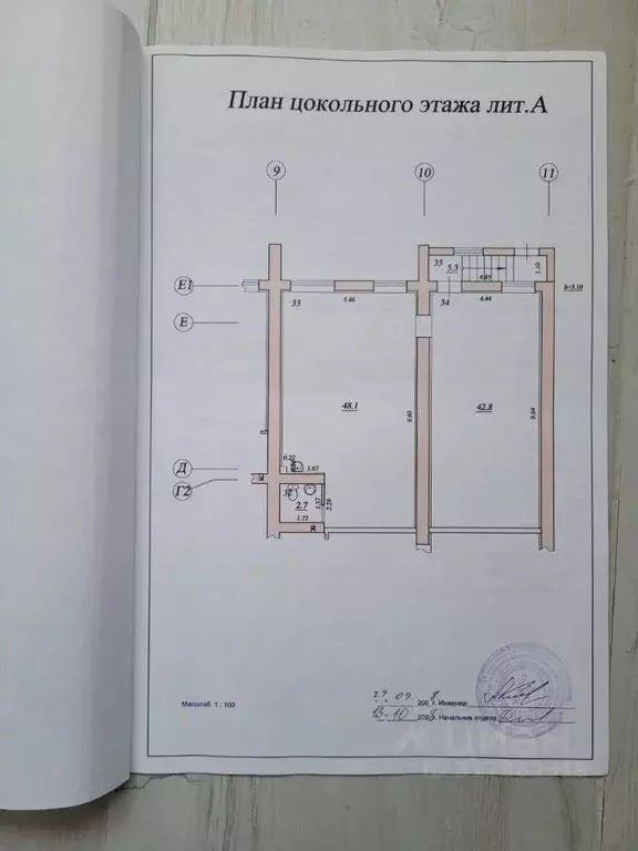 Помещение свободного назначения в Самарская область, Самара Кромская ... - Фото 0