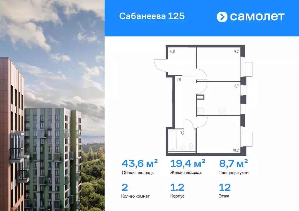 2-к кв. Приморский край, Владивосток ул. Сабанеева, 1.2 (43.6 м) - Фото 1