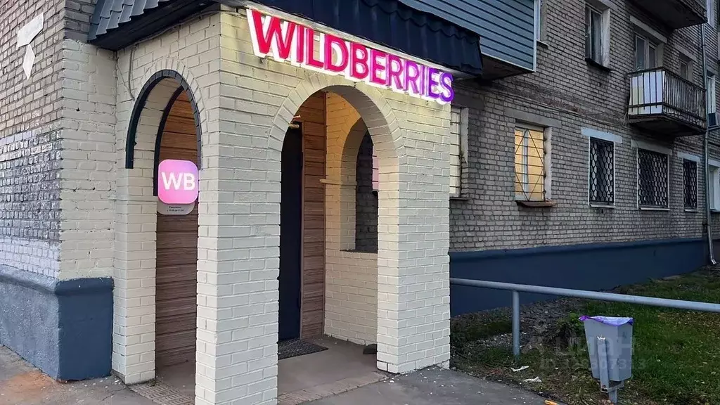 Помещение свободного назначения в Московская область, Павловский Посад ... - Фото 1