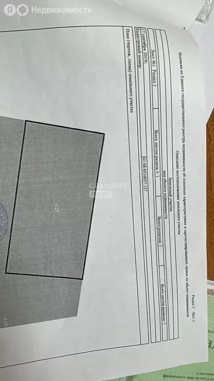 Участок в Майкоп, Республиканская улица (6.9 м) - Фото 2