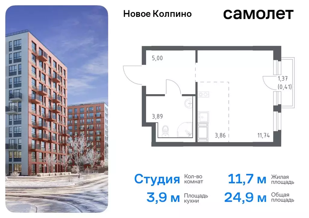 Студия Санкт-Петербург, Санкт-Петербург, Колпино Новое Колпино жилой ... - Фото 0