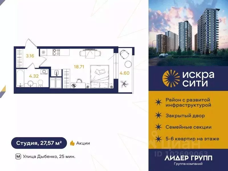 Студия Санкт-Петербург ул. Тельмана, 37 (27.57 м) - Фото 0