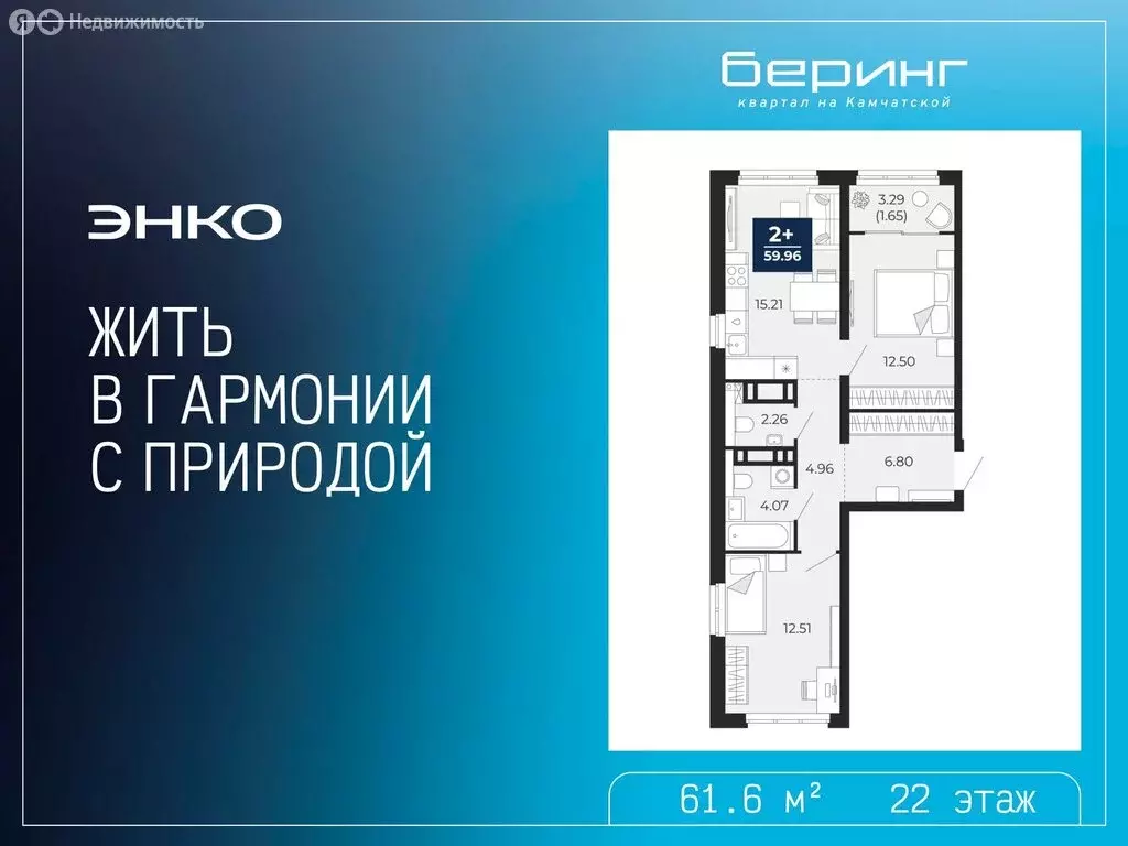 2-комнатная квартира: Тюмень, Камчатская улица, 109к1 (61.6 м) - Фото 1