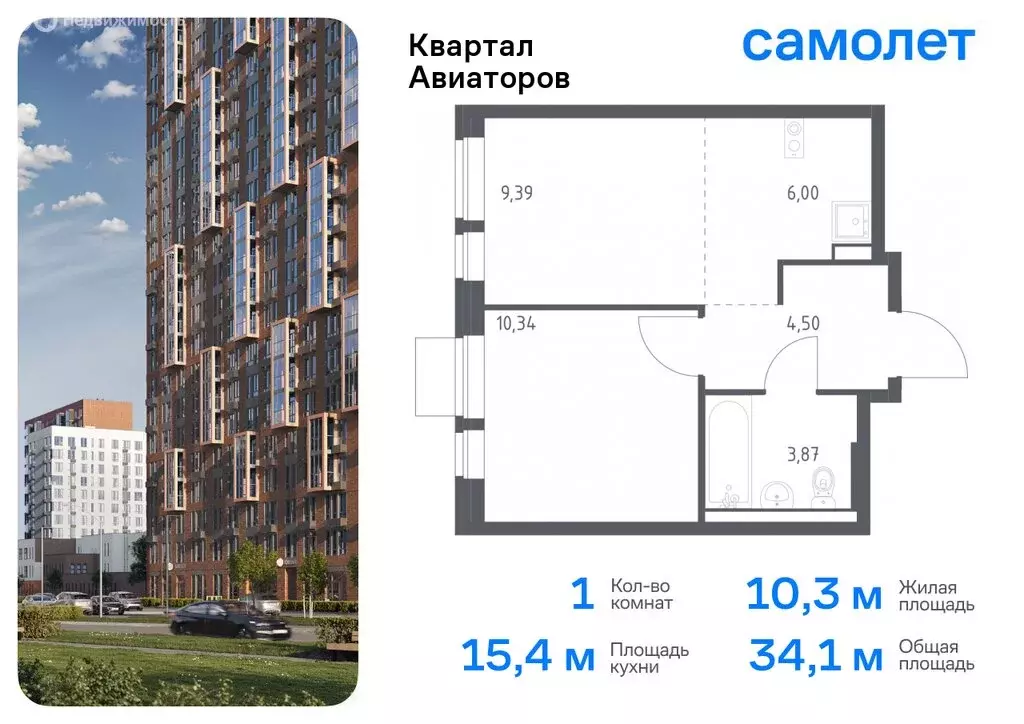 1-комнатная квартира: Балашиха, жилой комплекс Квартал Авиаторов, к2 ... - Фото 0