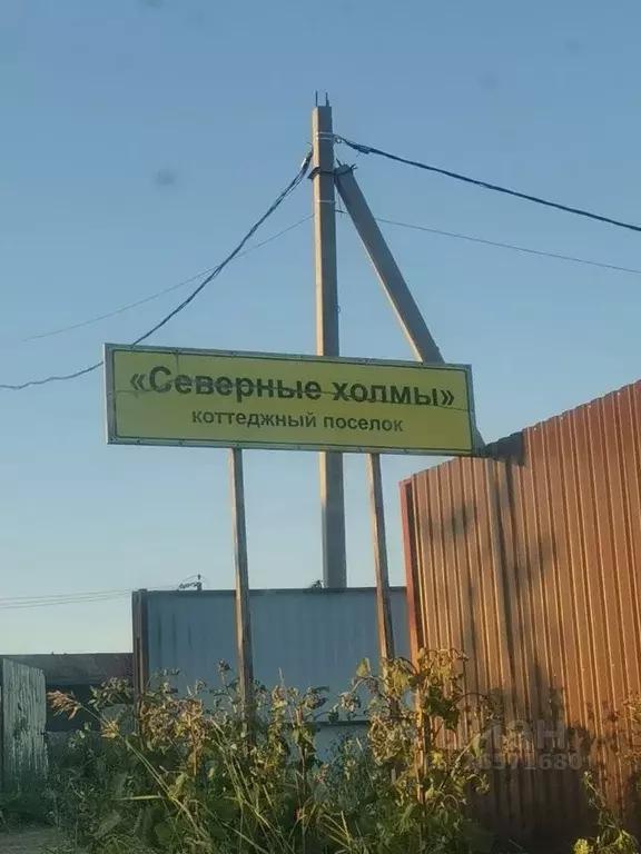 Участок в Ленинградская область, Всеволожский район, Лесколовское ... - Фото 1