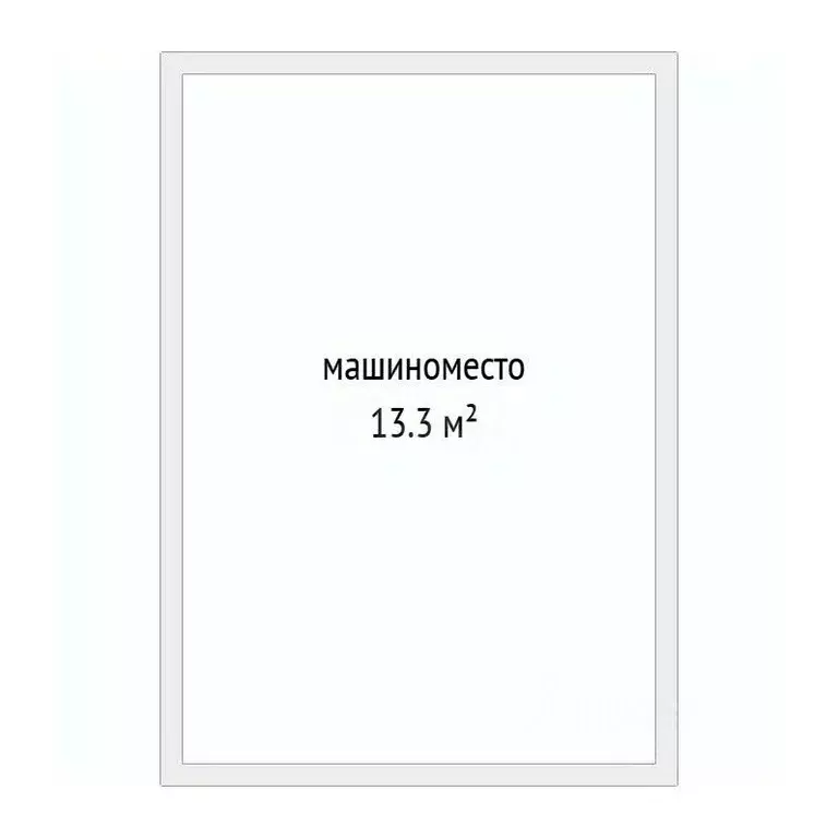 Гараж в Тюменская область, Тюмень ул. Мельникайте, 2к4 (13 м) - Фото 2