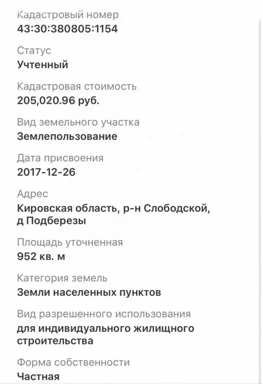 Участок в Шиховское сельское поселение, деревня Подбёрезы, Еловая ... - Фото 1