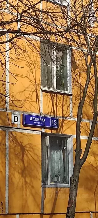 3-к кв. Москва проезд Дежнева, 15к1 (66.8 м) - Фото 2