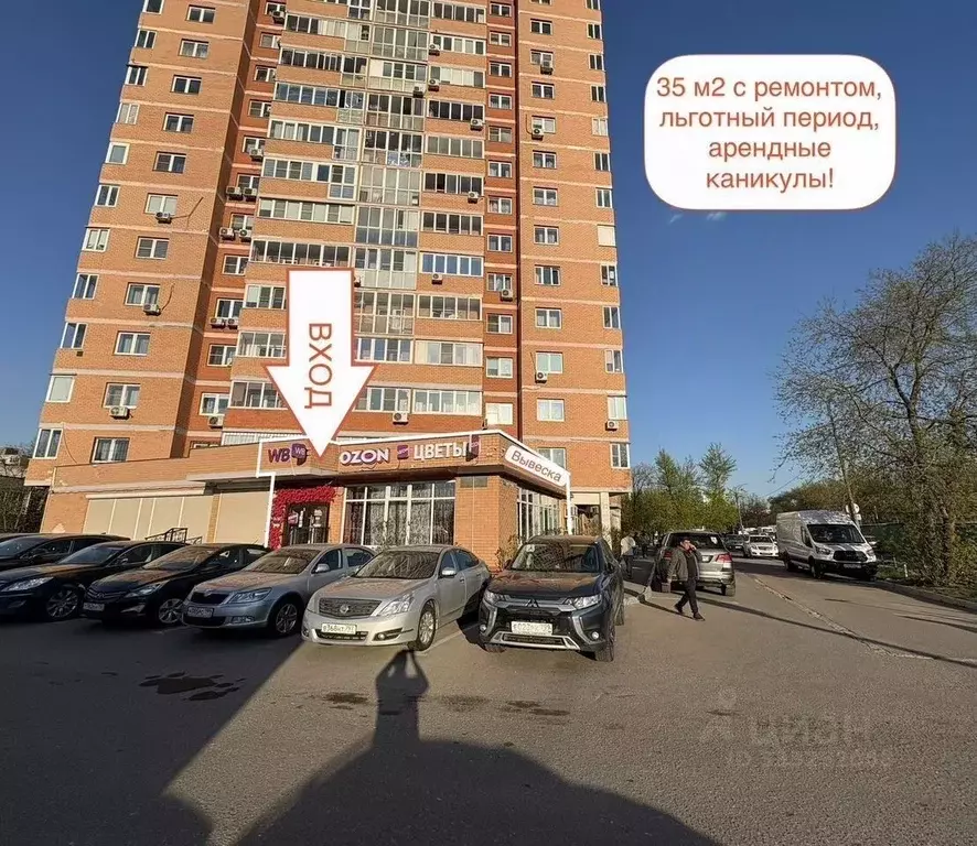 Помещение свободного назначения в Московская область, Люберцы ... - Фото 2