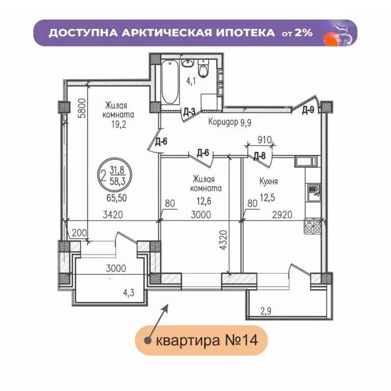 2-к кв. Мурманская область, Мурманск ул. Шевченко (65.5 м) - Фото 0