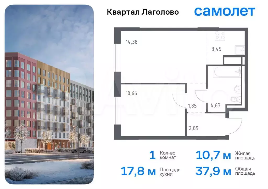 1-к. квартира, 37,9 м, 8/9 эт. - Фото 0