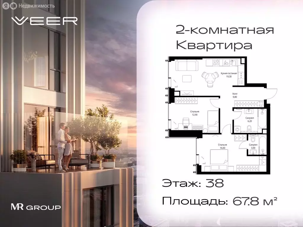 2-комнатная квартира: Москва, Верейская улица, 29с37А (67.8 м) - Фото 0