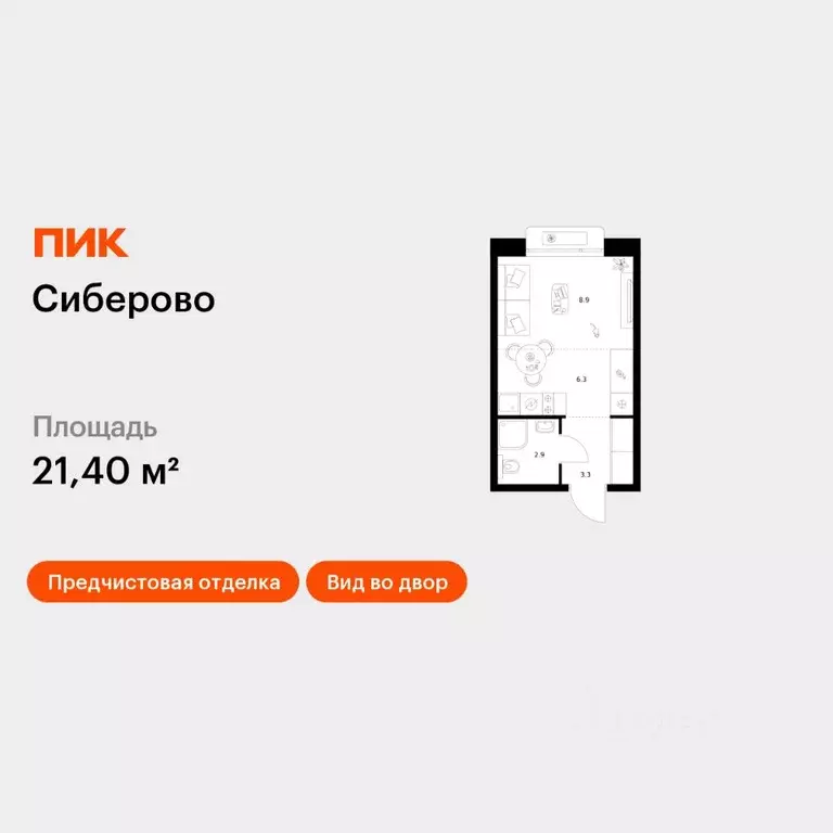 Студия Татарстан, Казань Сиберово жилой комплекс, 3 (21.4 м) - Фото 1