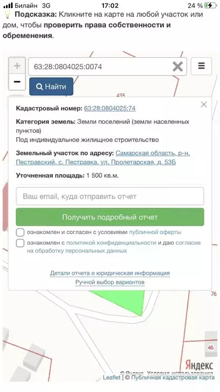 Участок в Самарская область, с. Пестравка ул. 40 лет Победы (15.0 ... - Фото 0