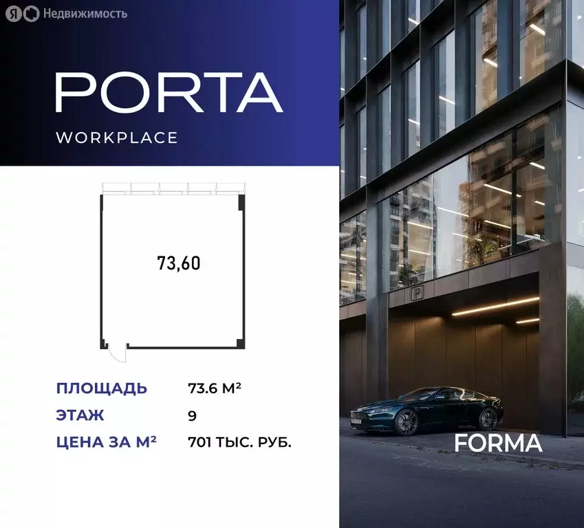 Офис (73.6 м) - Фото 0