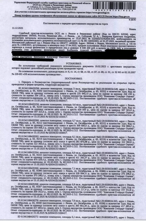 Помещение свободного назначения в Рязанская область, Рязань ... - Фото 0