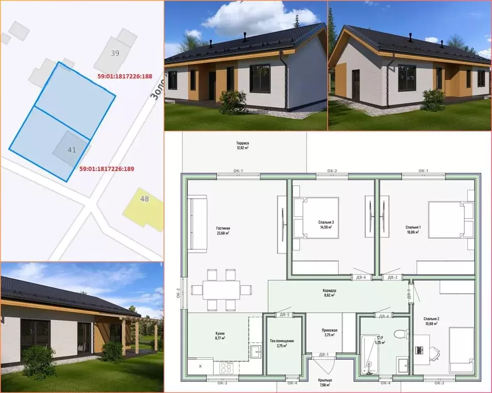 Дом в Пермский край, Пермь Золотистая ул., 41 (115 м) - Фото 0