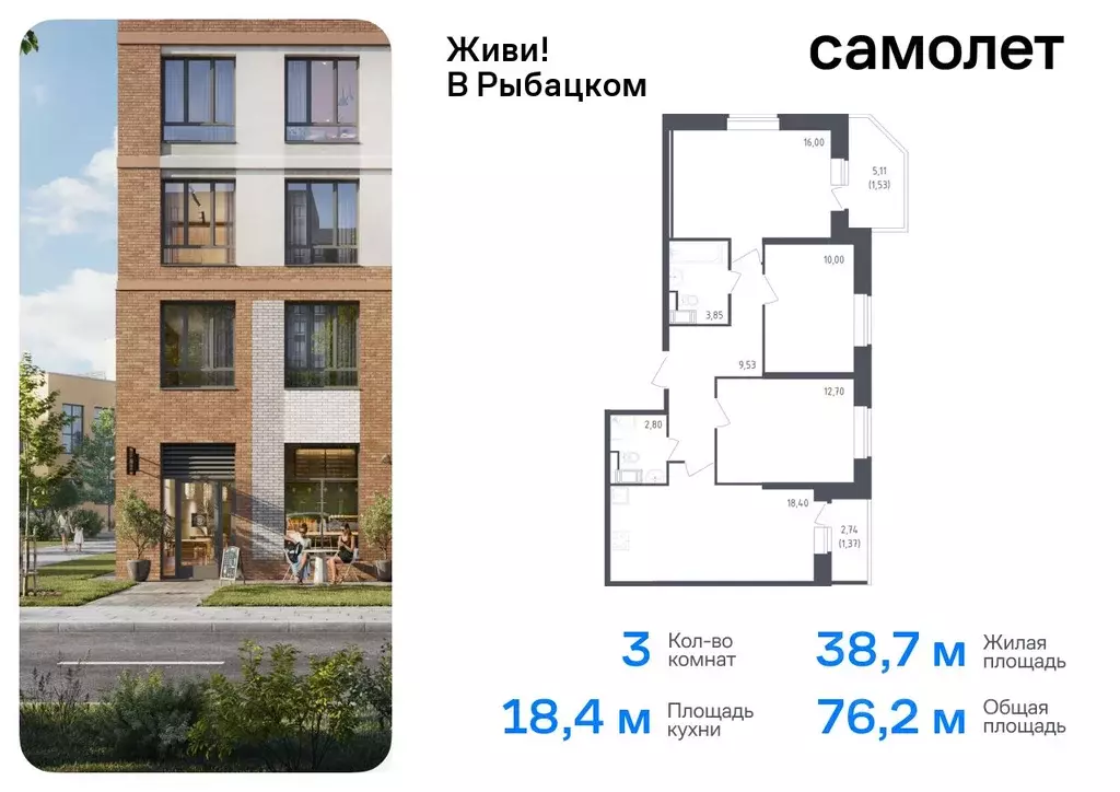 3-к кв. Санкт-Петербург Живи в Рыбацком жилой комплекс, 5 (76.18 м) - Фото 0